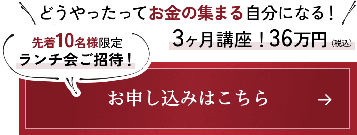 お申し込みはこちら