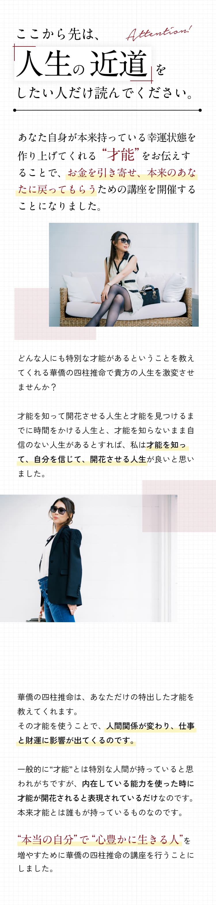 ここから先は人生の近道をしたい人だけ読んでください。