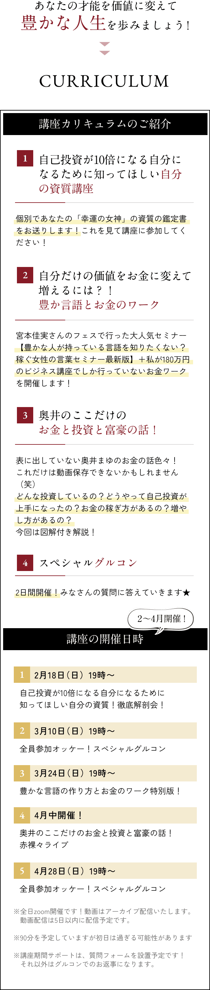 CURRICULUM