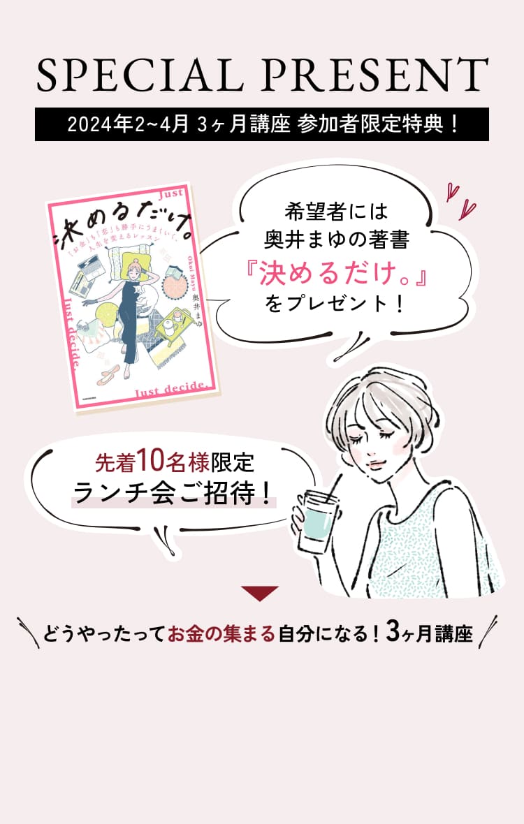 SPECIAL PRESENT